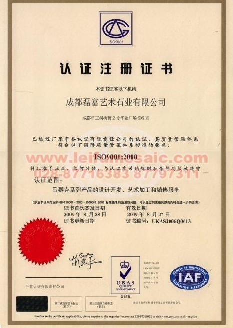 ISO9001:2000质量管理认证   ISO9001:2000质量管理认证